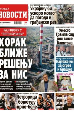 Večernje novosti - broj 5595, 21. dec 2025.