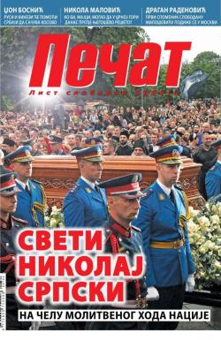 Pečat - broj 764, 2. jun 2023.