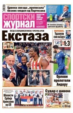 Žurnal - broj 12665, 15. okt 2025.