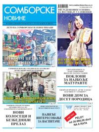 Somborske novine - broj 3654, 5. jul 2024.
