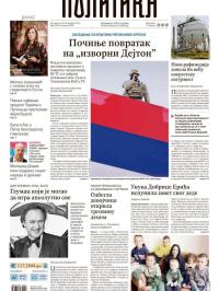 Politika - broj 39956, 28. feb 2025.