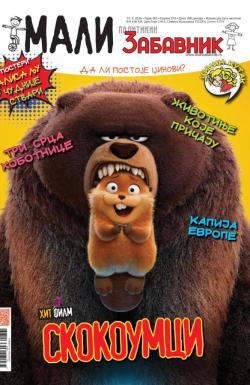 Mali Politikin Zabavnik - broj 365, 15. mar 2026.