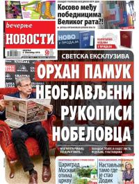 Večernje novosti - broj 3139, 4. nov 2018.