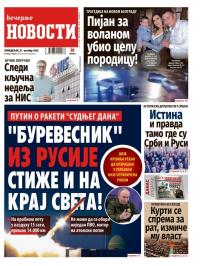 Večernje novosti - broj 5541, 27. okt 2025.