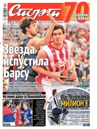Sport - broj 20.563, 20. mar 2015.
