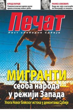 Pečat - broj 382, 14. avg 2015.