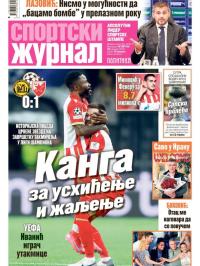 Žurnal - broj 12413, 30. jan 2025.