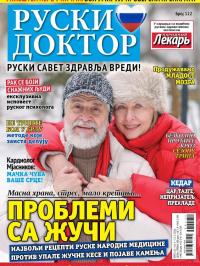 Ruski doktor SRB - broj 122, 16. jan 2026.