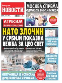 Večernje novosti - broj 4974, 24. mar 2024.