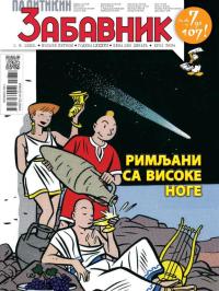 Politikin Zabavnik - broj 3834, 1. avg 2025.