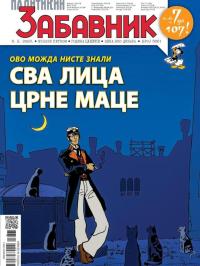 Politikin Zabavnik - broj 3861, 6. feb 2026.