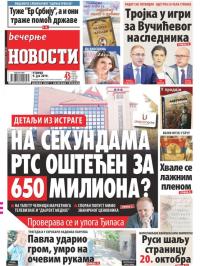 Večernje novosti - broj 3298, 9. jul 2019.