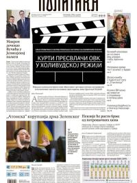 Politika - broj 40210, 14. nov 2025.