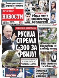 Večernje novosti - broj 2673, 20. jul 2017.