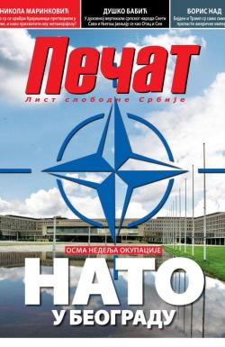 Pečat - broj 641, 20. nov 2020.