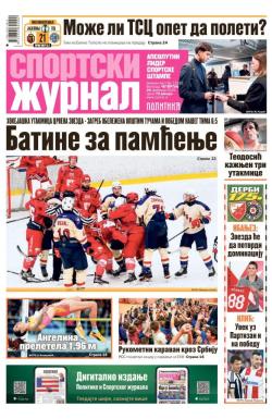 Žurnal - broj 12432, 20. feb 2025.
