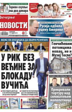 Večernje novosti - broj 2578, 13. apr 2017.