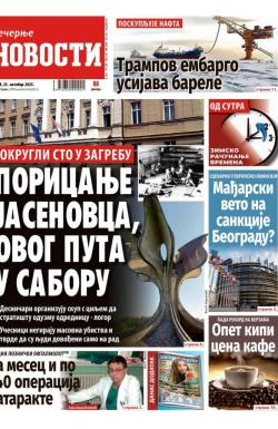 Večernje novosti - broj 5539, 25. okt 2025.