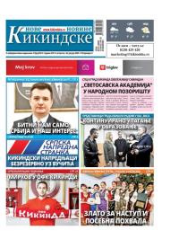 Nove kikindske novine - broj 652, 26. jan 2023.