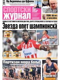 Žurnal - broj 12225, 21. jul 2024.