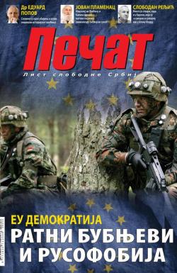Pečat - broj 854, 23. maj 2025.