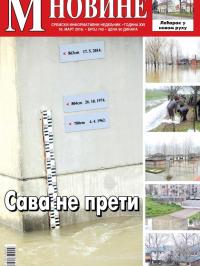 M Novine, Sr. Mitrovica - broj 743, 16. mar 2016.