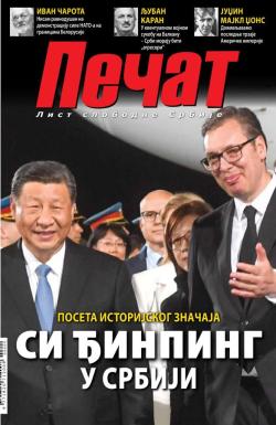 Pečat - broj 809, 10. maj 2024.