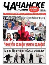 Čačanske novine - broj 945, 12. avg 2025.