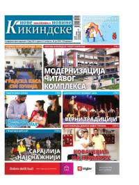 Nove kikindske novine - broj 574, 29. jul 2021.