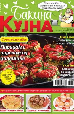 Bakina kujna SRB - broj 56, 1. jul 2019.