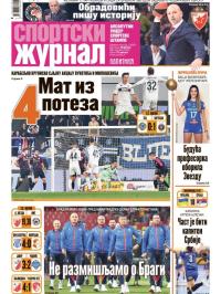 Žurnal - broj 12669, 19. okt 2025.