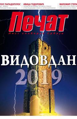 Pečat - broj 575, 28. jun 2019.