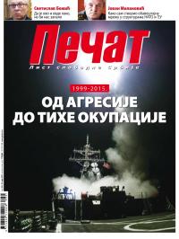 Pečat - broj 361, 20. mar 2015.