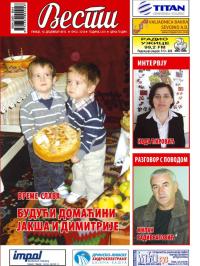 Vesti, Užice - broj 3313, 14. dec 2012.