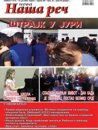 Nova Naša reč, Leskovac - broj 20, 14. jun 2024.