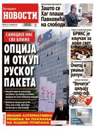 Večernje novosti - broj 5514, 30. sep 2025.