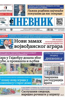Dnevnik - broj 28347, 14. feb 2026.