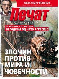 Pečat - broj 463, 24. mar 2017.