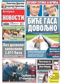 Večernje novosti - broj 1380, 13. dec 2014.