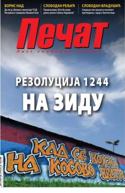 Pečat - broj 775, 25. avg 2023.