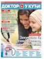 Večernje novosti - broj 5378, 17. maj 2025.