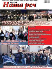 Nova Naša reč, Leskovac - broj 9, 14. mar 2025.