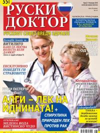 Ruski doktor MK - broj 8, 29. okt 2016.