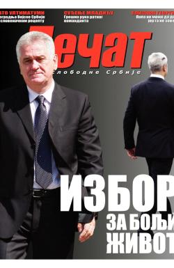 Pečat - broj 218, 25. maj 2012.