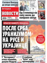 Večernje novosti - broj 4615, 23. mar 2023.