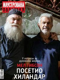 Ilustrovana Politika - broj 3466, 8. jul 2025.