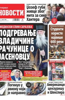 Večernje novosti - broj 4752, 11. avg 2023.