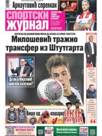 Žurnal - broj 12720, 10. dec 2025.