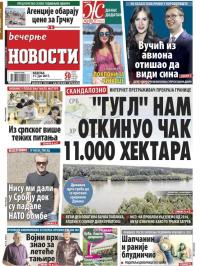 Večernje novosti - broj 2634, 11. jun 2017.