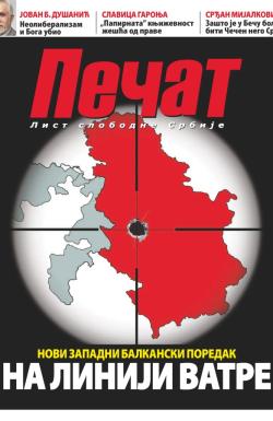 Pečat - broj 373, 12. jun 2015.